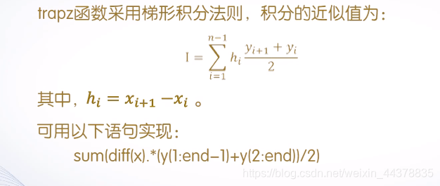 （六）【Matlab】数值微积分与方程求解 - 图18