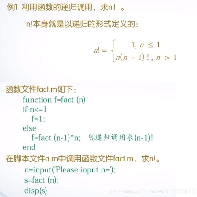 （三）【matlab】Matlab程序流程控制(2)函数 - 图13