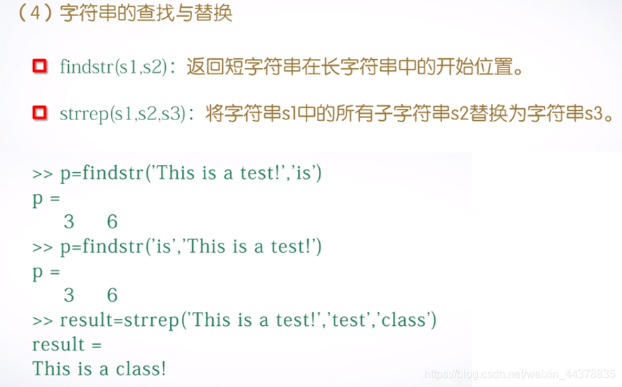 （一）【Matlab】Matlab基础知识 - 图74