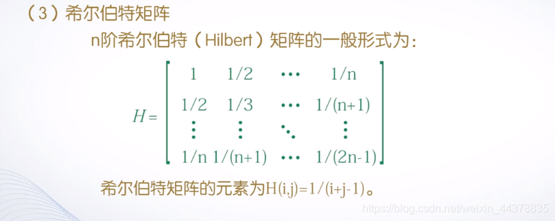 （二）【Matlab】Matlab矩阵处理 - 图8