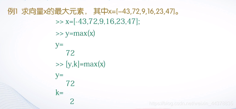 （五）【Matlab】数据分析与多项式计算 - 图3