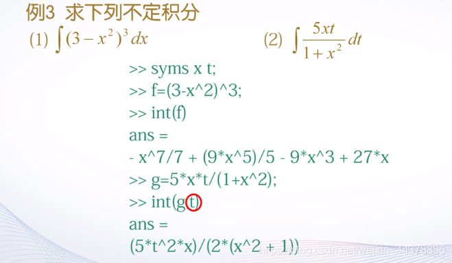 （七）【Matlab】符号计算 - 图21