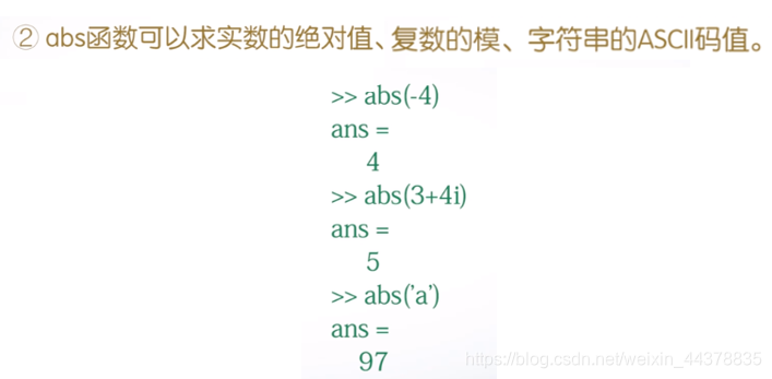 （一）【Matlab】Matlab基础知识 - 图20