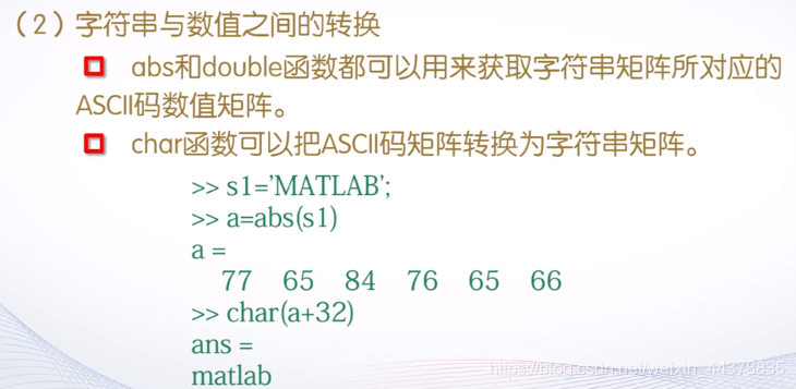 （一）【Matlab】Matlab基础知识 - 图71