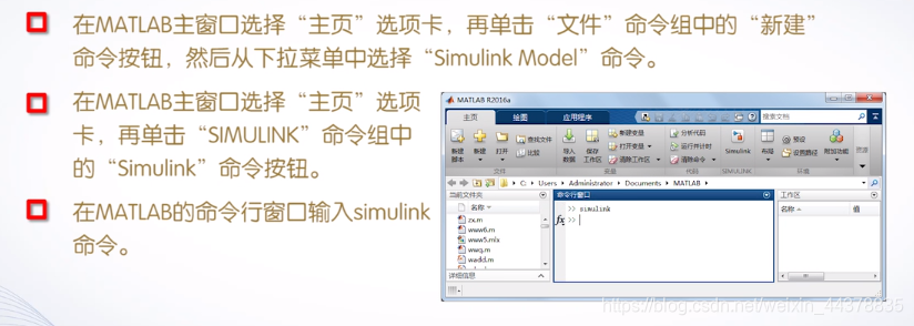 （八）【Matlab】Simulink系统仿真 - 图1