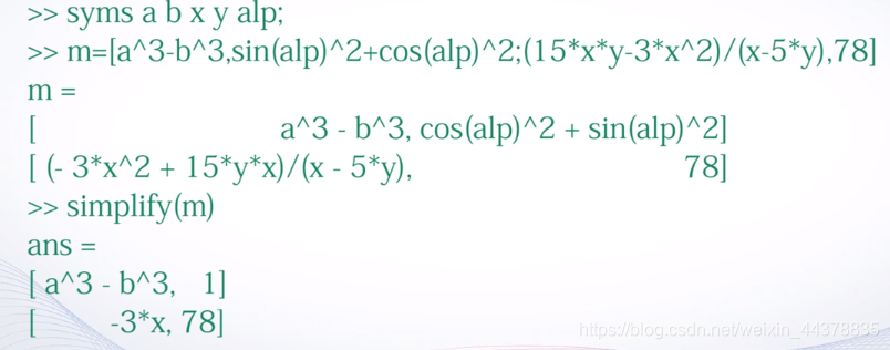 （七）【Matlab】符号计算 - 图17