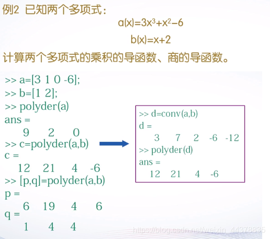 （五）【Matlab】数据分析与多项式计算 - 图22