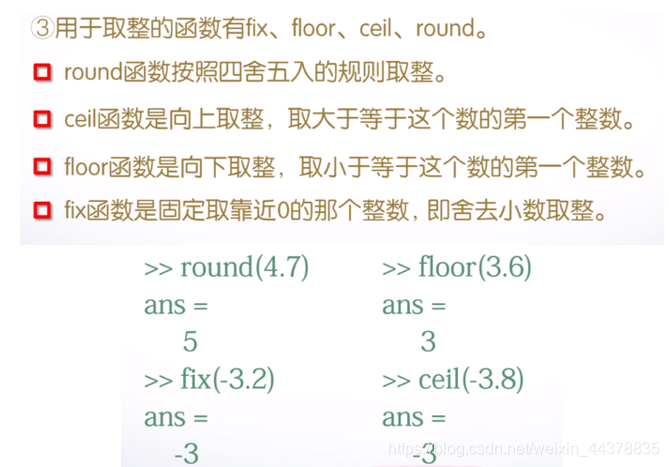 （一）【Matlab】Matlab基础知识 - 图21