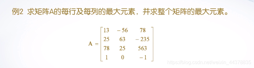 （五）【Matlab】数据分析与多项式计算 - 图6