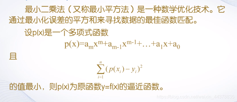 （五）【Matlab】数据分析与多项式计算 - 图49