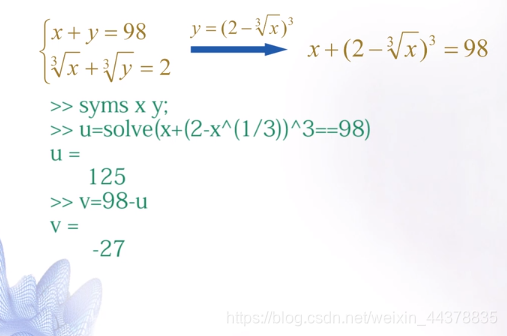 （七）【Matlab】符号计算 - 图32