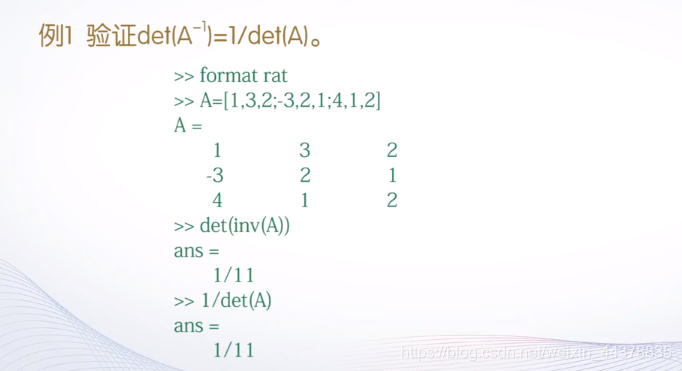 （二）【Matlab】Matlab矩阵处理 - 图28