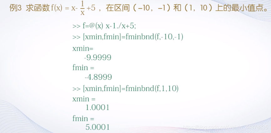 （六）【Matlab】数值微积分与方程求解 - 图38