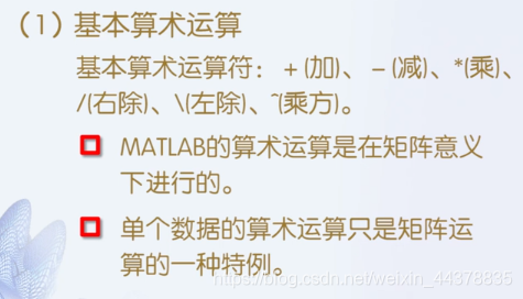 （一）【Matlab】Matlab基础知识 - 图50