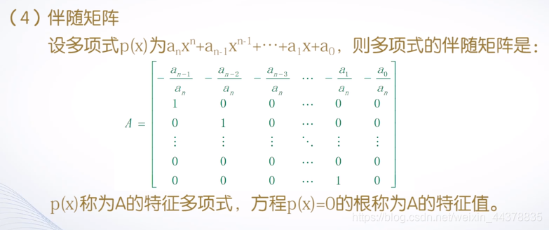 （二）【Matlab】Matlab矩阵处理 - 图10