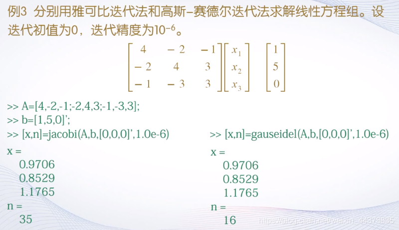 （六）【Matlab】数值微积分与方程求解 - 图29