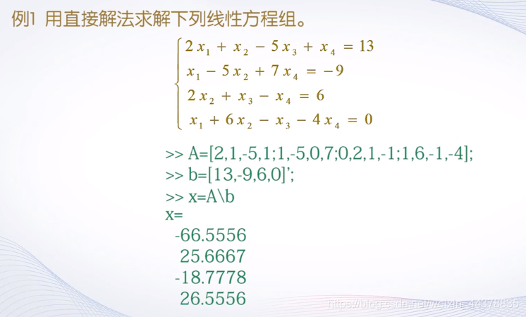 （六）【Matlab】数值微积分与方程求解 - 图22