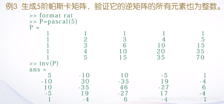 （二）【Matlab】Matlab矩阵处理 - 图13