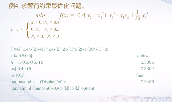 （六）【Matlab】数值微积分与方程求解 - 图41