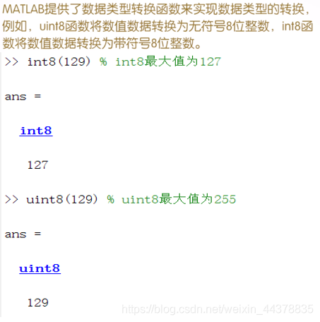 （一）【Matlab】Matlab基础知识 - 图13