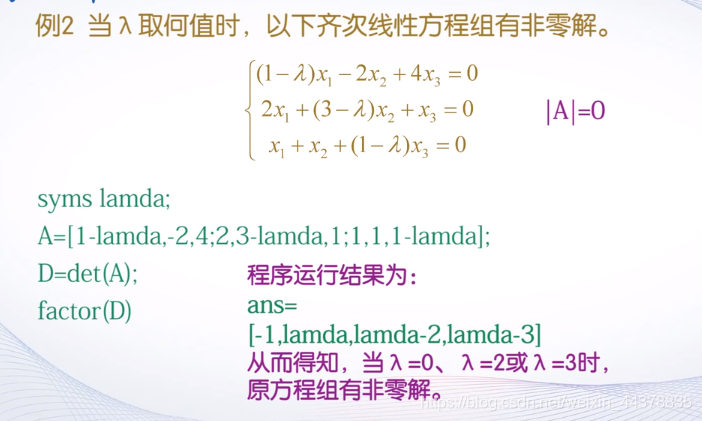 （七）【Matlab】符号计算 - 图18