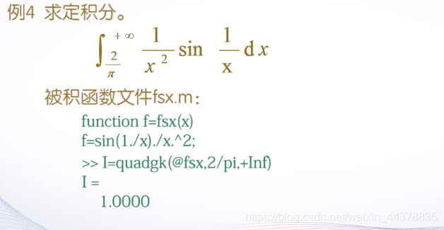 （六）【Matlab】数值微积分与方程求解 - 图16