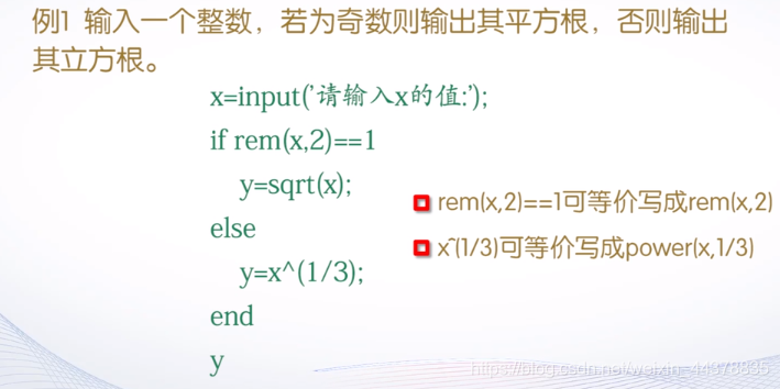 （三）【matlab】Matlab程序流程控制（1） - 图14