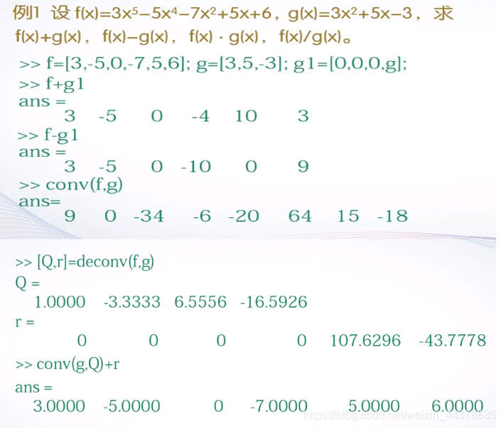 （五）【Matlab】数据分析与多项式计算 - 图20