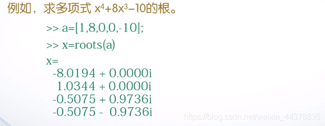 （五）【Matlab】数据分析与多项式计算 - 图31