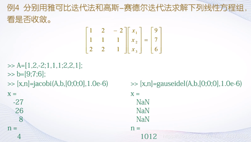 （六）【Matlab】数值微积分与方程求解 - 图30