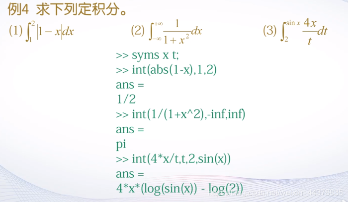 （七）【Matlab】符号计算 - 图22