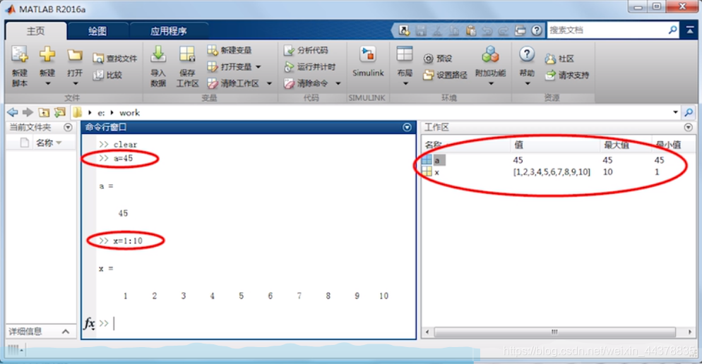 （一）【Matlab】Matlab基础知识 - 图8