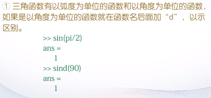 （一）【Matlab】Matlab基础知识 - 图19