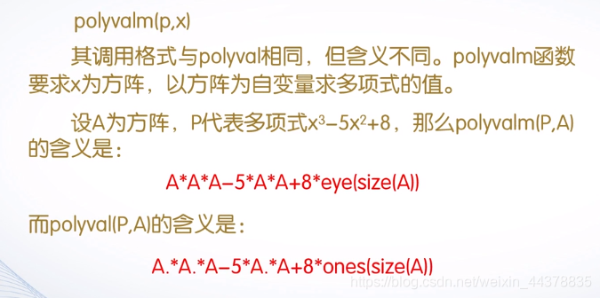 （五）【Matlab】数据分析与多项式计算 - 图28