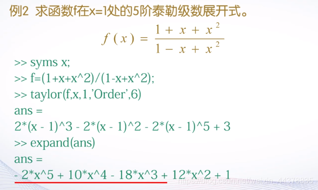 （七）【Matlab】符号计算 - 图28