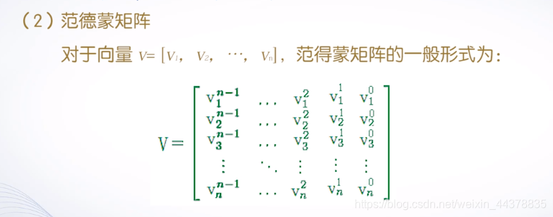 （二）【Matlab】Matlab矩阵处理 - 图6