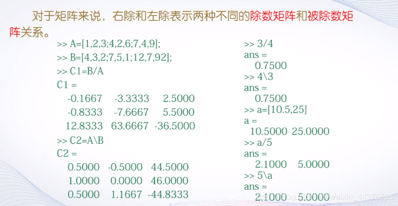 （一）【Matlab】Matlab基础知识 - 图54