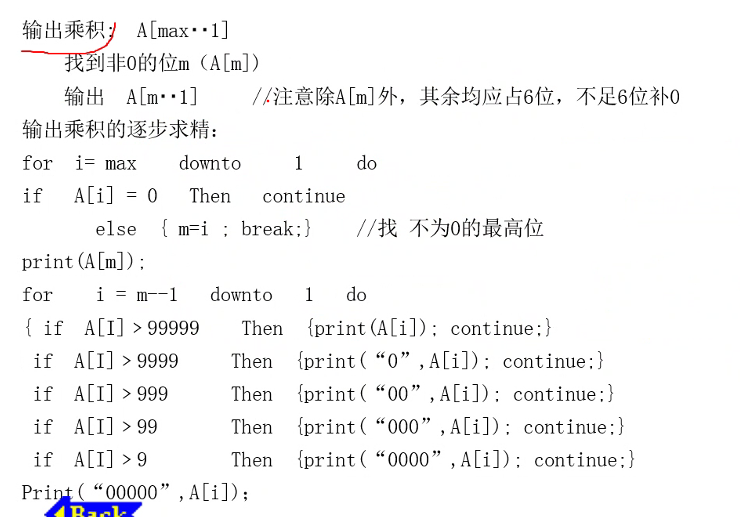 2.26笔记——算法学习 - 图19