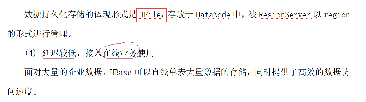 Hbase面试题 - 图7