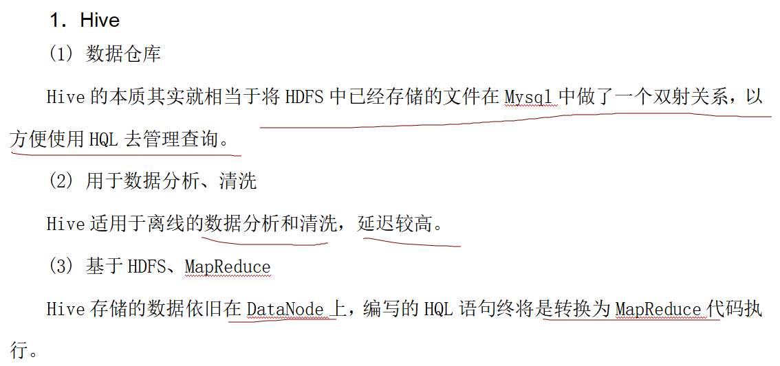 Hbase面试题 - 图5