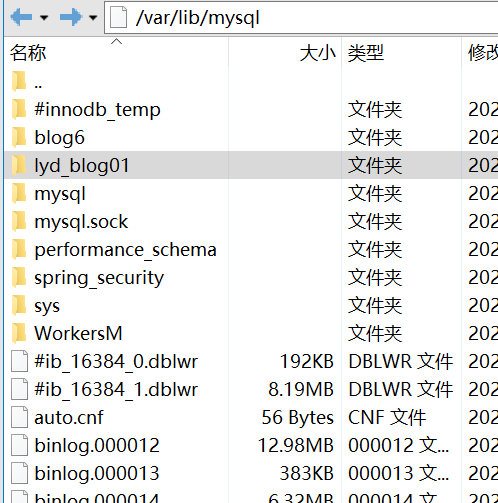 MySQL的文件目录结构 - 图7