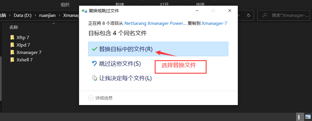 Xshell7，Xftp7破解 - 图5