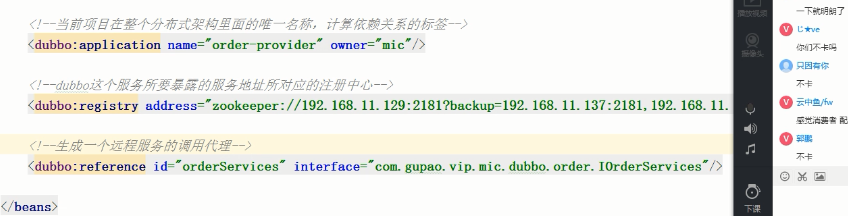 Dubbo(1) - 图9