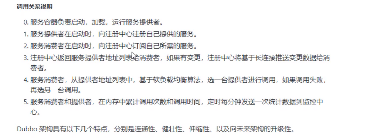 Dubbo(1) - 图19