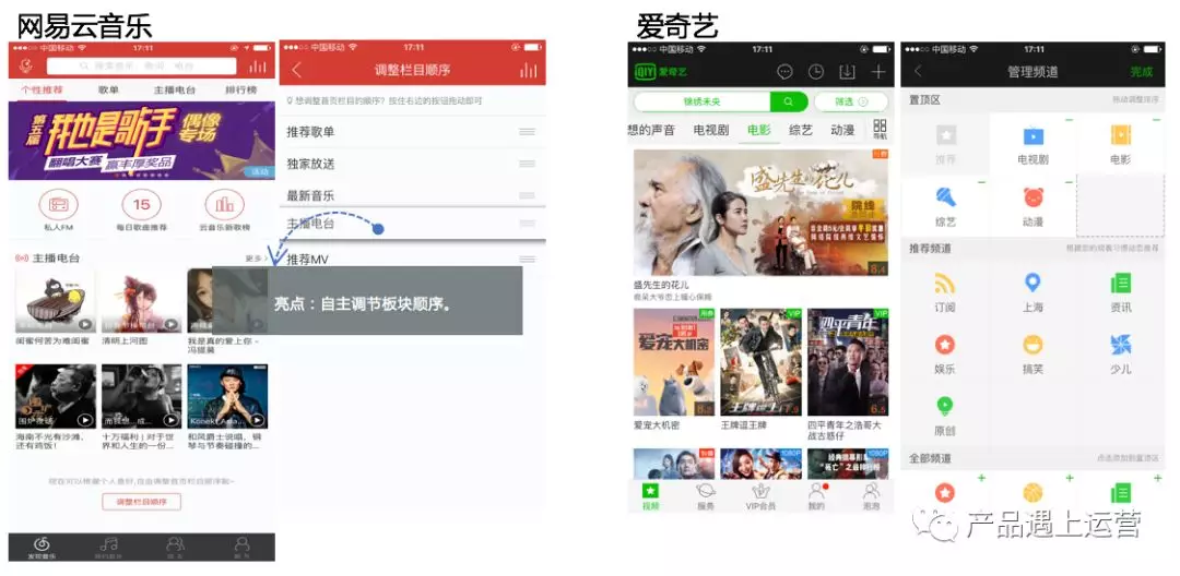 首页产品终极攻略 读书记录 - 图4