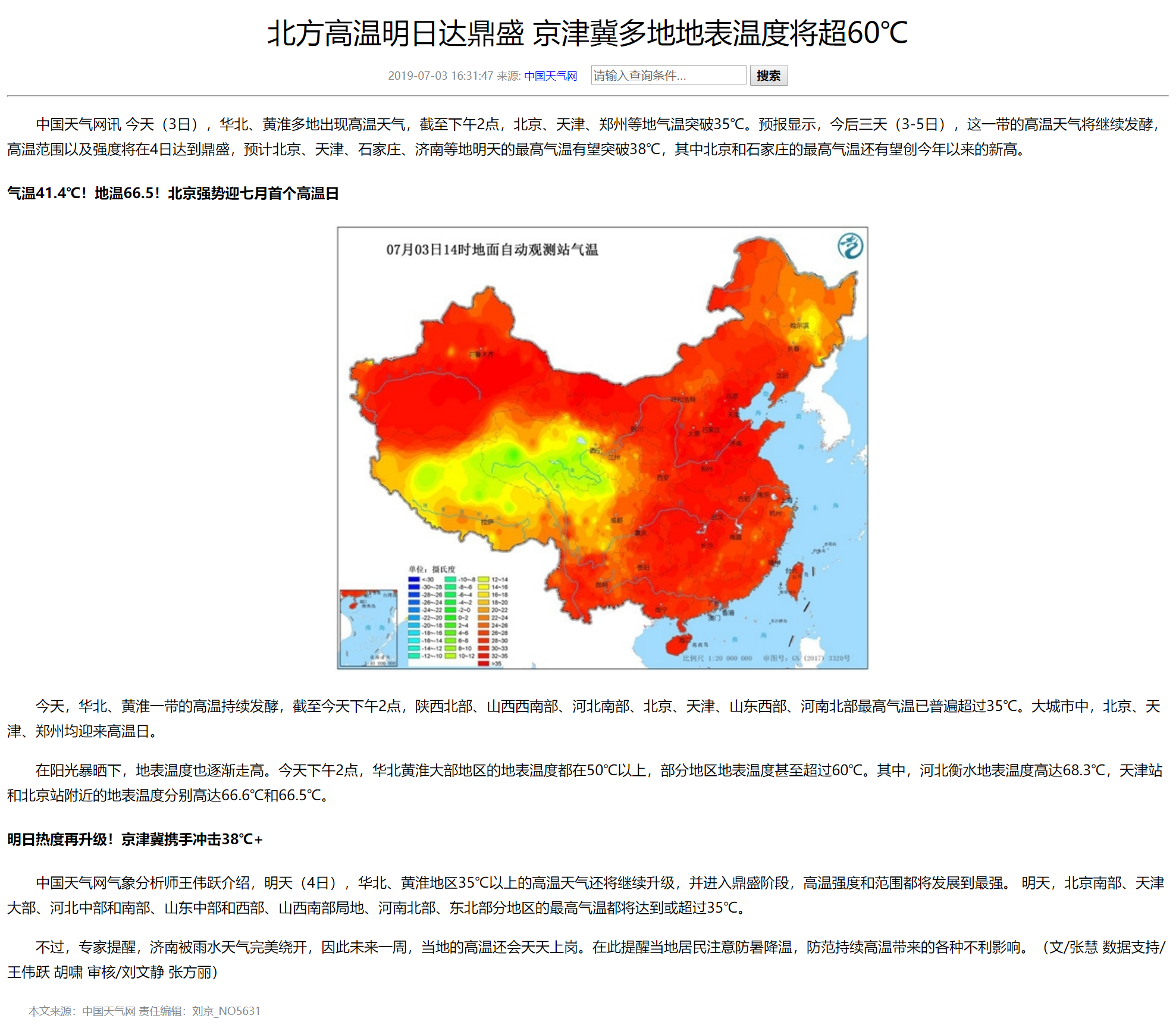 天气预报.png