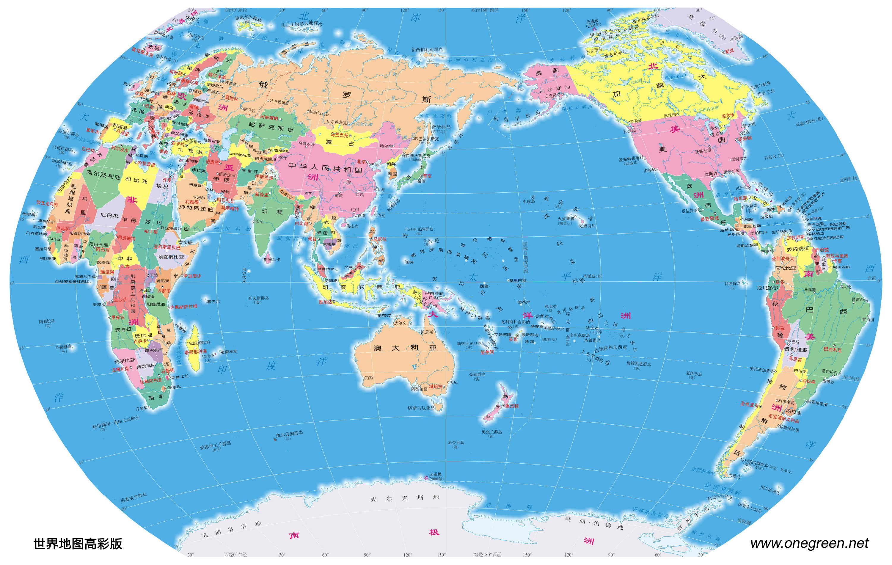 世界地图（高清、可下载的世界地图，有各种版本，如行政图、世界地形、交通等） - 图1