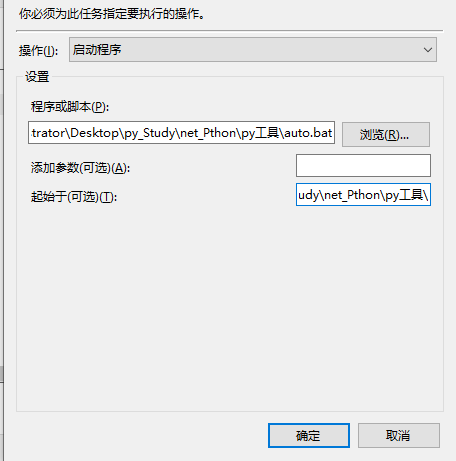 4、自动备份多品牌网络设备配置 - 图18