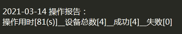3、网络自动化运维工具NetCfgTools - 图6