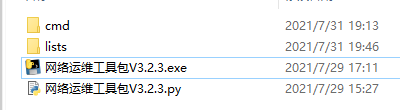 5、python网络运维工具包 - 图3
